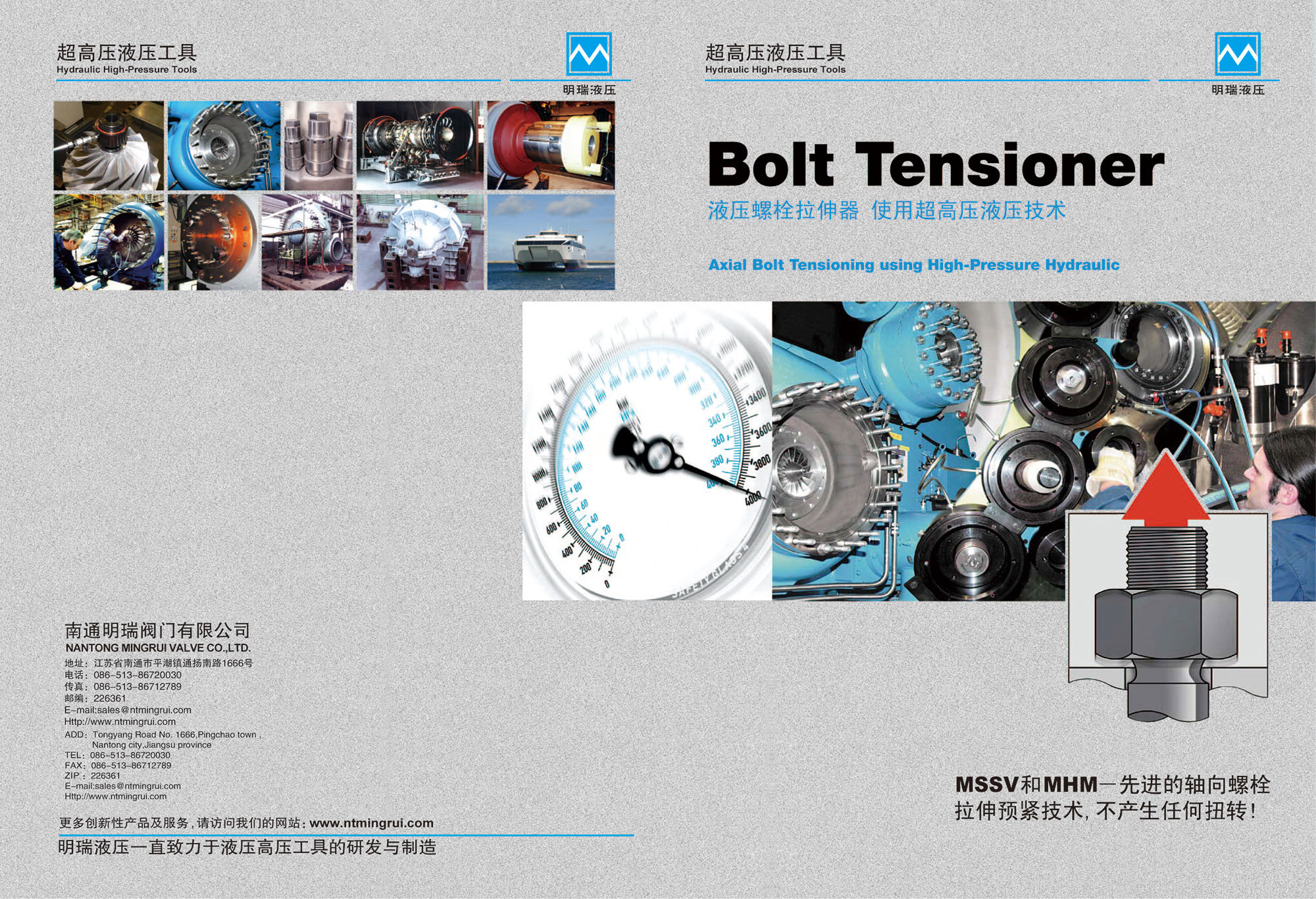 液壓螺栓(shuān)拉伸器 使用超(chāo)高壓液壓技術(shu)