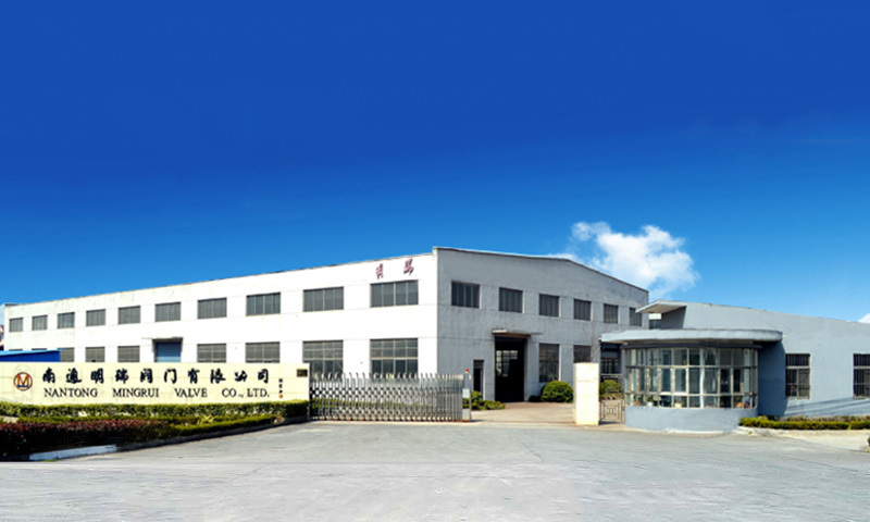 南通明瑞(ruì)閥門有限(xiàn)公司